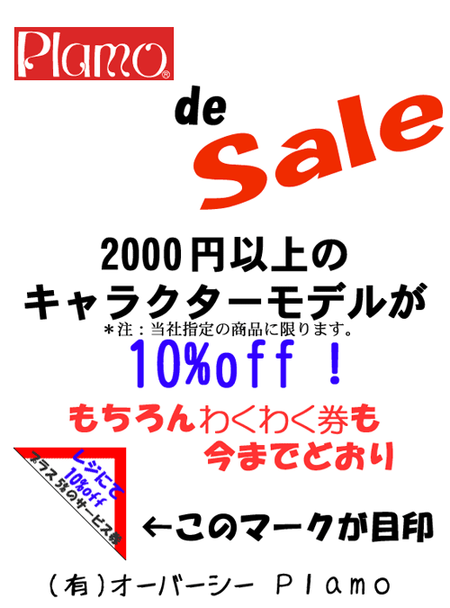 sale.gif