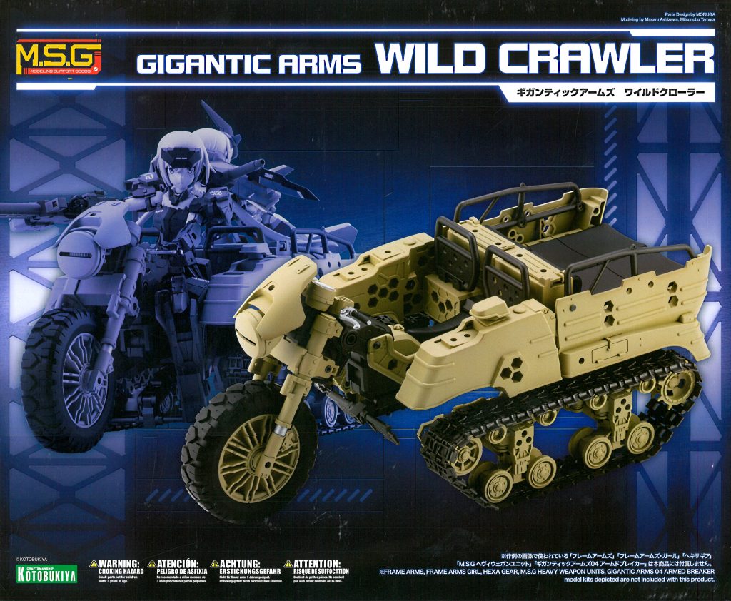 Plamo » 新製品情報 1/26